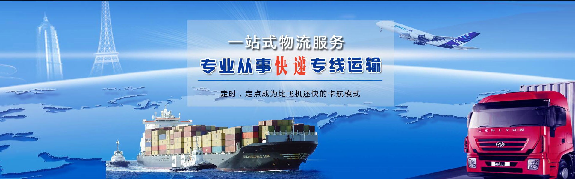 荥经到罗马尼亚物流公司-荥经至罗马尼亚物流专线-荥经空运到罗马尼亚-优时通物流有限公司